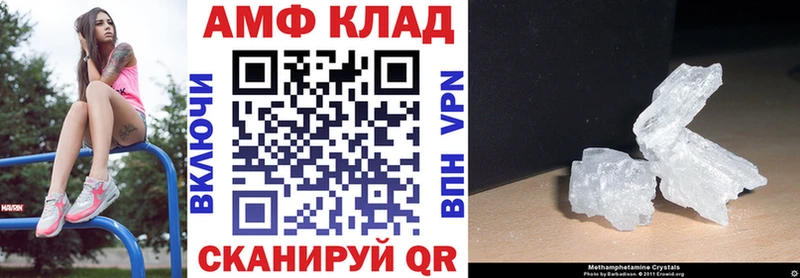 Амфетамин 97%  Купить закладки  Сарапул 