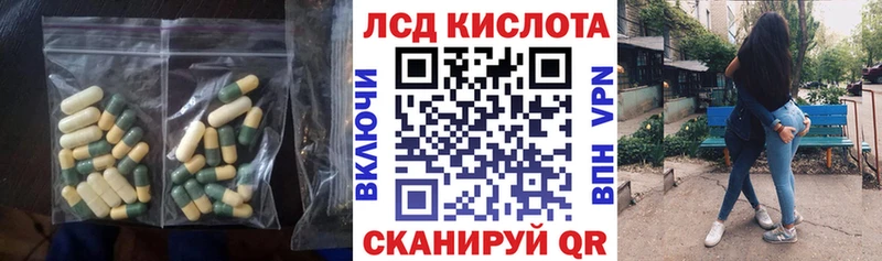 ЛСД экстази кислота  Купить где  Сарапул 
